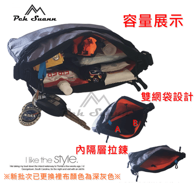 ◇包包工廠◆ 防潑水 登山小包 可側背包 戶外胸前包 隨身 出國 PX-0087