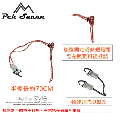◇包包工廠◆ Peh Suann 山系 肩帶 6MM內心蕊繩 側背包 斜背包 肩帶繩015