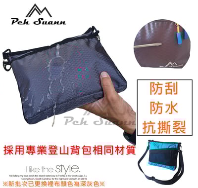 ◇包包工廠◆ 防潑水 登山小包 可側背包 戶外胸前包 隨身 出國 PX-0086