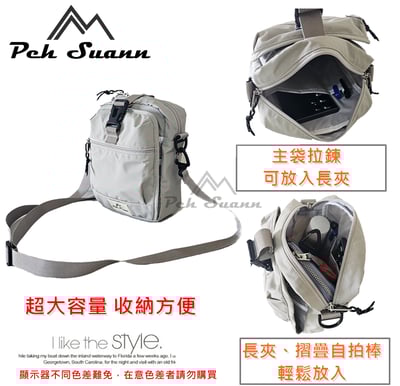 ◇包包工廠◆ 多用途 防潑水 斜背/側背包 休閒 出國小包 PX-30107