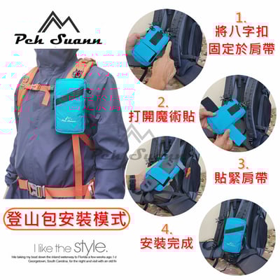 ◇包包工廠◆ 防潑水登山包專用手機袋 登山小包 側背包 隨身包 PX-0109