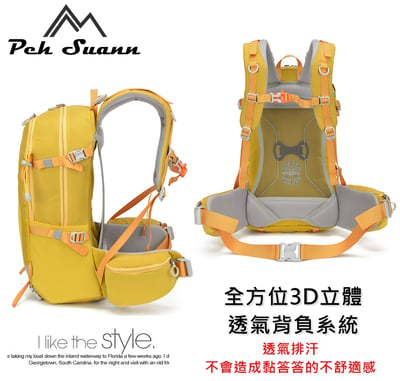 ◇包包工廠◆ Peh Suann 輕量化 3D網架 登山背包 36L #60334