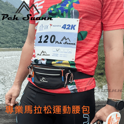 ◇包包工廠◆ 防潑水跑步腰包 馬拉松 運動 能量包 慢跑 PX-0092
