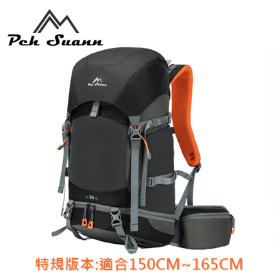 ◇包包工廠◆ Peh Suann 輕量化 3D網架 登山背包 35L #130011