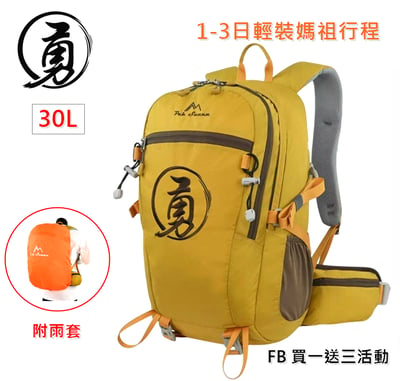 ◇包包工廠◆ 30L 勇字背包 白沙屯媽祖 結緣品 進香包 大甲媽祖 山邊媽祖1