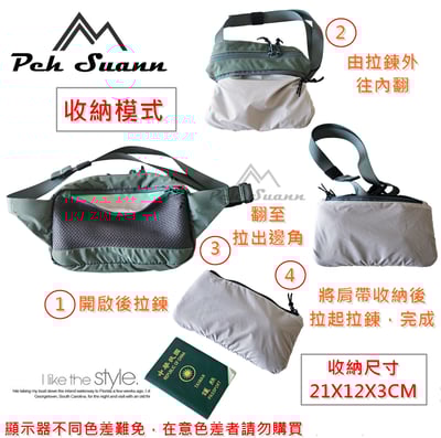 ◇包包工廠◆ 防潑水 胸前包 側背 斜背 腰包 旅行 出國小包 PX-3036