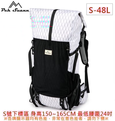 ◇包包工廠◆ Peh Suann 機能 X-PAC 輕量化 3D網架 登山背包 48L/50L #131616