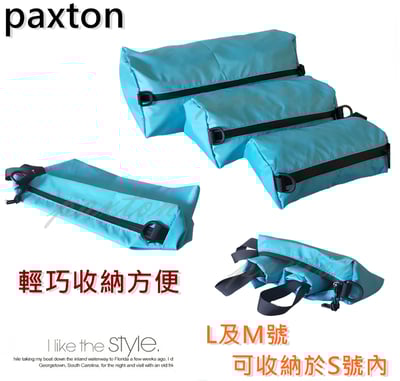 ◇包包工廠◆ 防潑水可外掛收納包 整理 旅行 雨傘布 PX-001 ★S號下標區★8