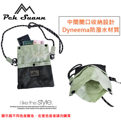◇包包工廠◆ Peh Suann Dyneema 輕量化 登山小包 側背包 護照包 PX-0164