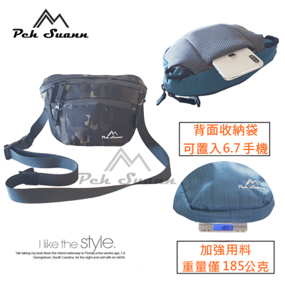 ◇包包工廠◆ 多功能登山小包 側背 出國 胸前 隨身 戶外 PX-0116