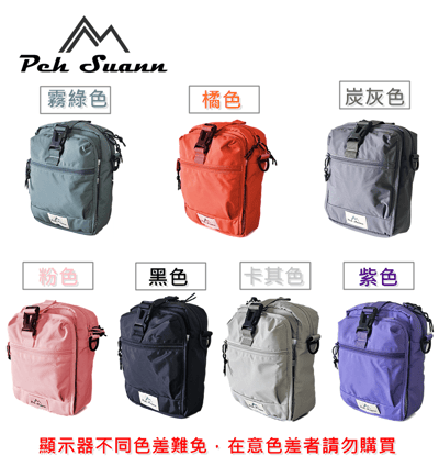 ◇包包工廠◆ 多用途 防潑水 斜背/側背包 休閒 出國小包 PX-30109
