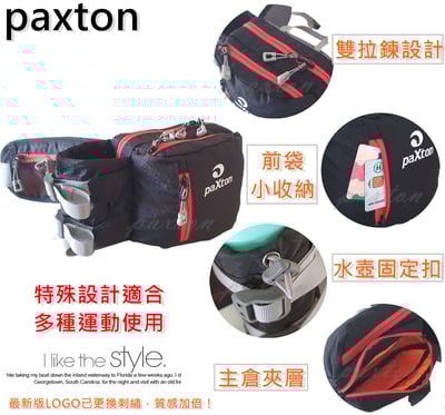 ◇包包工廠◆ 防潑水水壺腰包 運動 跑步 登山 健行腰包 PX-0025
