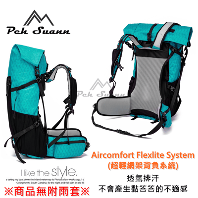 ◇包包工廠◆ Peh Suann 機能 X-PAC 輕量化 3D網架 登山背包 48L/50L #13164