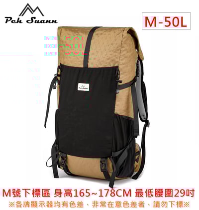◇包包工廠◆ Peh Suann 機能 X-PAC 輕量化 3D網架 登山背包 48L/50L #131611