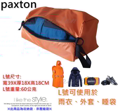 ◇包包工廠◆ 防潑水可外掛收納包 整理 旅行 雨傘布 PX-001 ★三件組下標區★9