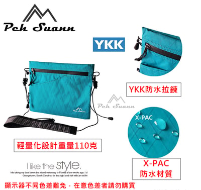 ◇包包工廠◆ Peh Suann X-PAC 防水 輕量化 側背 登山小包 隨身 出國 YKK拉鍊 PX-30134