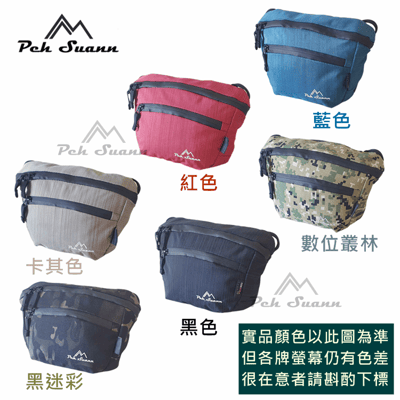 ◇包包工廠◆ 多功能登山小包 側背 出國 胸前 隨身 戶外 PX-01110