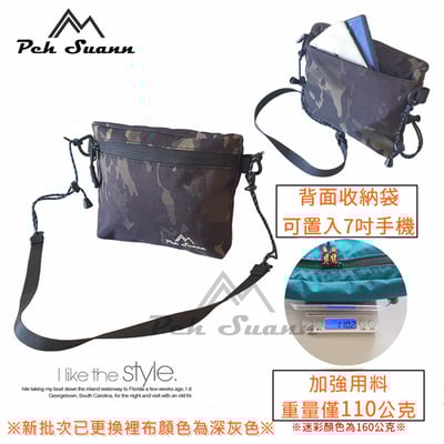 ◇包包工廠◆ 防潑水 登山小包 側背包 戶外胸前包 隨身包 出國 PX-0076