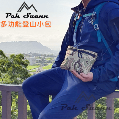 ◇包包工廠◆ 防潑水 登山小包 側背包 戶外胸前包 隨身包 出國 PX-0072