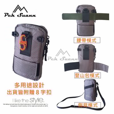◇包包工廠◆ 防潑水登山包專用手機袋 登山小包 側背包 隨身包 PX-0108