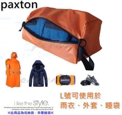◇包包工廠◆ 防潑水可外掛收納包 整理 旅行 雨傘布 PX-001 ★L號下標區★3