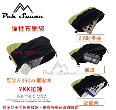 ◇包包工廠◆ Peh Suann 登山包外掛小包 腰包 肩帶包 雜物收納  PX-0155