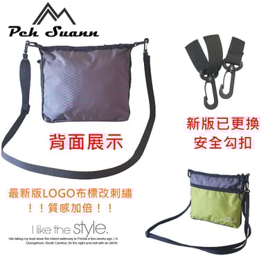 ◇包包工廠◆ 防潑水登山側背包 出國小包 胸前包 隨身小包 PX-0038