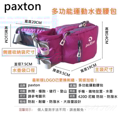 ◇包包工廠◆ 防潑水水壺腰包 運動 跑步 登山 健行腰包 PX-0028