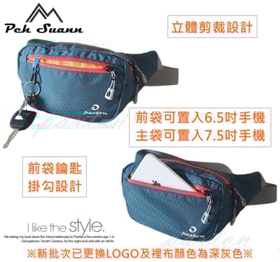 ◇包包工廠◆ 防潑水 跑步腰包 運動 手機腰包 登山 健行 慢跑 PX-0067