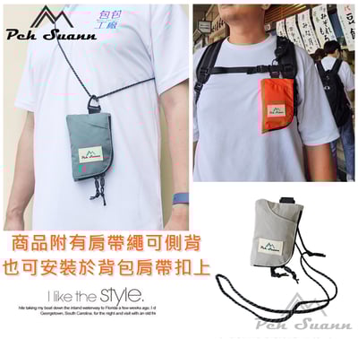 ◇包包工廠◆ 防潑水 零錢包 信用卡包 出國小包 PX-3013