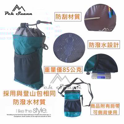 ◇包包工廠◆ 登山專用水壺袋 外掛袋 防潑水 水袋 PX-0127