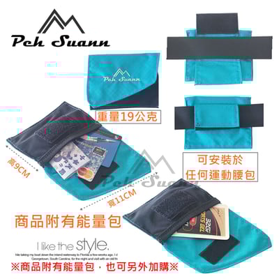 ◇包包工廠◆ 防潑水跑步腰包 馬拉松 運動 能量包 慢跑 PX-0098