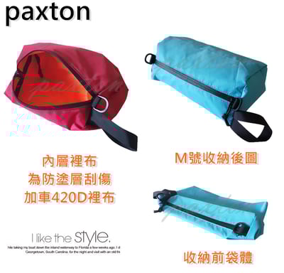 ◇包包工廠◆ 防潑水可外掛收納包 整理 旅行 雨傘布 PX-001 ★M號下標區★7