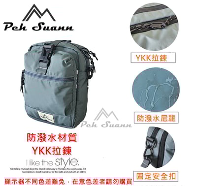 ◇包包工廠◆ 多用途 防潑水 斜背/側背包 休閒 出國小包 PX-30106