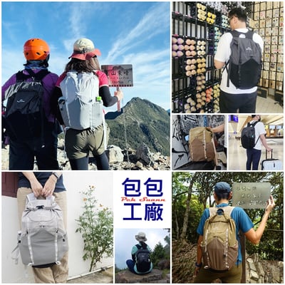 ◇包包工廠◆ Peh Suann  Dyneema 摺疊包 攻頂包 旅行 出國 登山 24L #13384