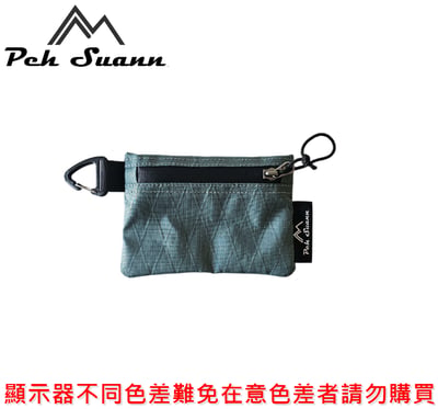 ◇包包工廠◆ Peh Suann X-PAC 防水 輕量化 零錢包 登山小包 隨身包 YKK拉鍊 PX-30169