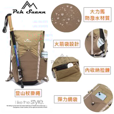 ◇包包工廠◆ Peh Suann  Dyneema 摺疊包 攻頂包 旅行 出國 登山 24L #13388