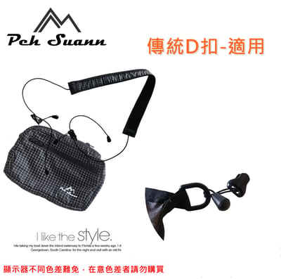 ◇包包工廠◆ Peh Suann 可卸式輕量化肩帶 Dyneema材質 肩帶繩025