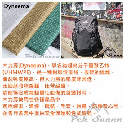 ◇包包工廠◆ Peh Suann  Dyneema 摺疊包 攻頂包 旅行 出國 登山 24L #13385