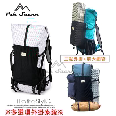 ◇包包工廠◆ Peh Suann 機能 X-PAC 輕量化 3D網架 登山背包 48L/50L #13166