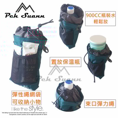 ◇包包工廠◆ 登山專用水壺袋 外掛袋 防潑水 水袋 PX-0128