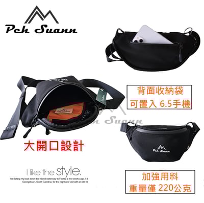 ◇包包工廠◆ Peh Suann 休閒胸前包 腰包 側背 後背 出國 PX-0137