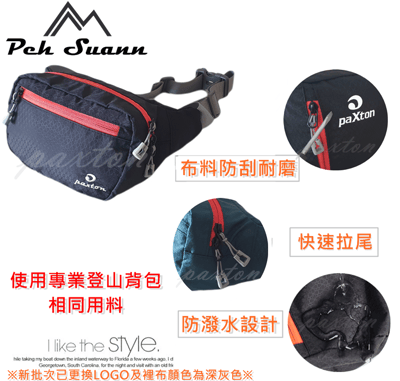 ◇包包工廠◆ 防潑水 跑步腰包 運動 手機腰包 登山 健行 慢跑 PX-0069