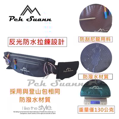 ◇包包工廠◆ 防潑水跑步腰包 馬拉松 運動 能量包 慢跑 PX-0095