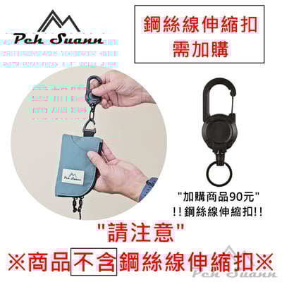 ◇包包工廠◆ 防潑水 零錢包 信用卡包 出國小包 PX-3014