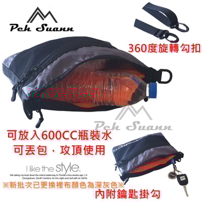 ◇包包工廠◆ 防潑水 登山小包 可側背包 戶外胸前包 隨身 出國 PX-0088