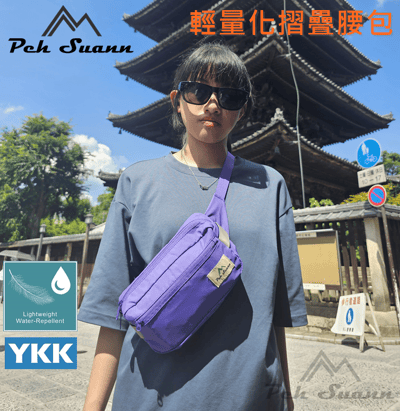 ◇包包工廠◆ 防潑水 胸前包 側背 斜背 腰包 旅行 出國小包 PX-3032