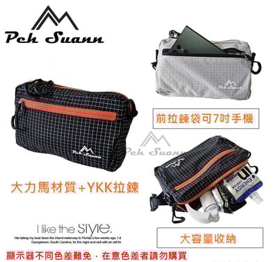 ◇包包工廠◆ Peh Suann 登山包外掛 腰包 側背 雜物 收納 PX-0176