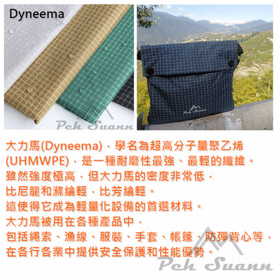 ◇包包工廠◆ Peh Suann Dyneema 輕量化 登山小包 側背包 護照包 PX-0163