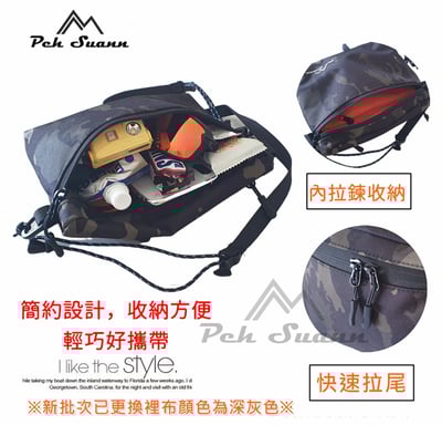 ◇包包工廠◆ 防潑水 登山小包 側背包 戶外胸前包 隨身包 出國 PX-0078